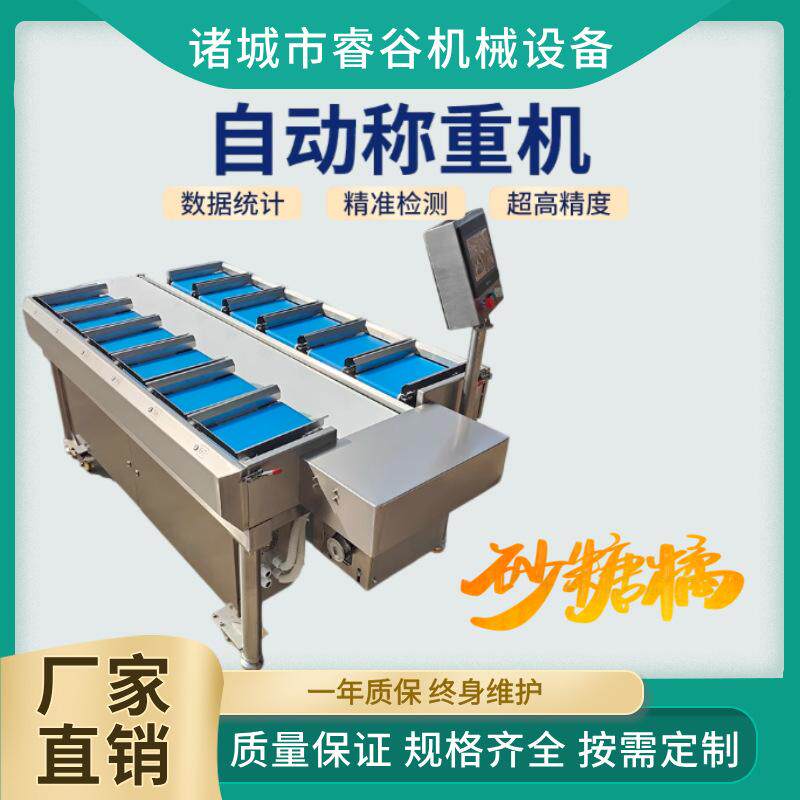 商用砂糖橘配重秤海参鲍鱼定量组合包装打捆多工位组合配重组合秤
