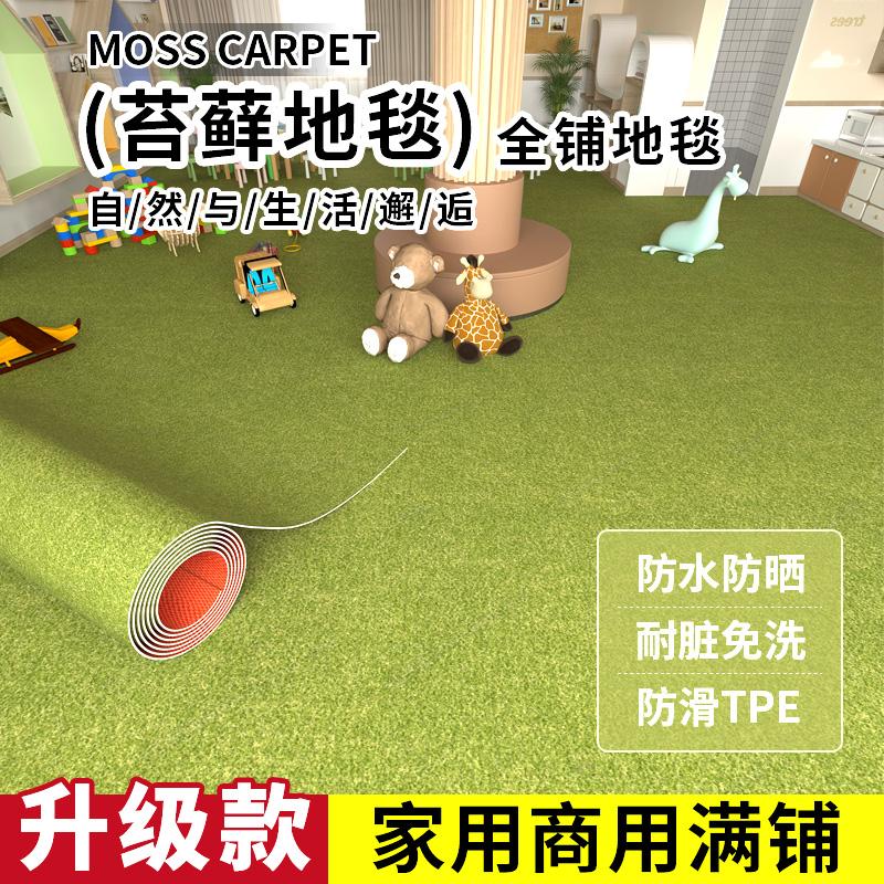 绿色苔藓地毯假草坪毯室内户外造景装饰幼儿园游乐场绿化阳台地垫