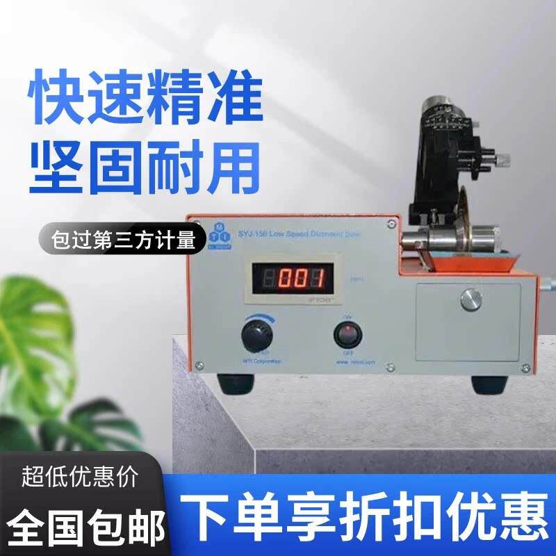 沈阳科晶SYJ-150低速金刚石切割机小型精密切割金属塑料脆性材料