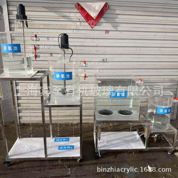 有机玻璃普通好氧污泥 AAO水处理小试模型 UASB厌氧缺氧 好氧池