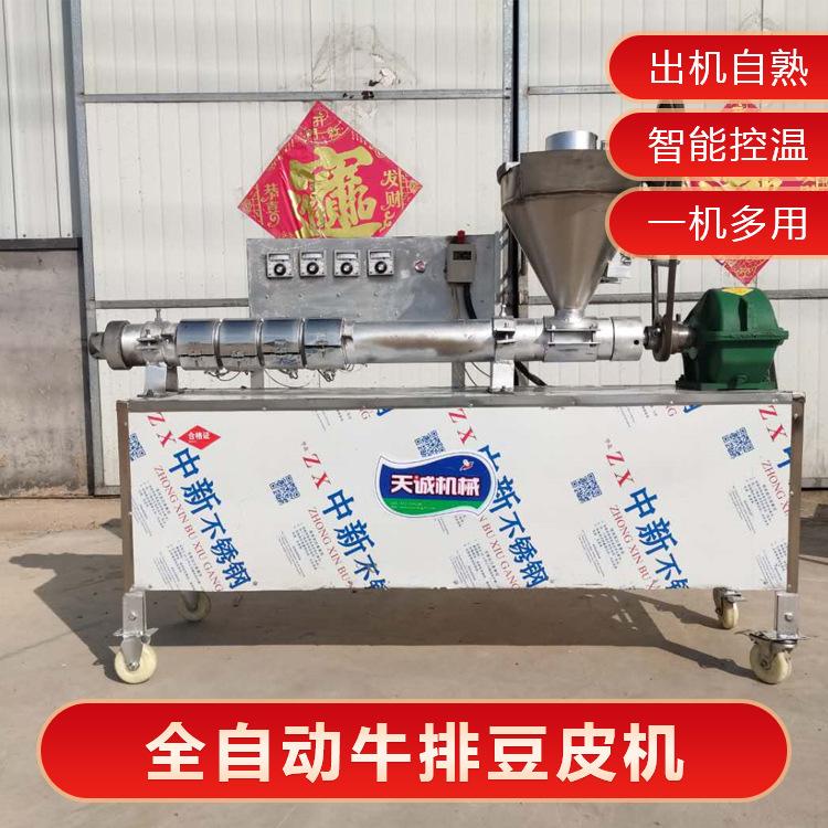 智能控温牛排豆皮机 商用多功能蛋白肉机厂家直销
