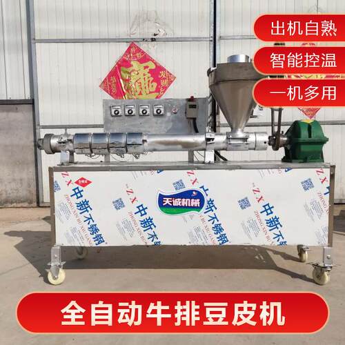 智能控温牛排豆皮机 商用多功能蛋白肉机厂家直销