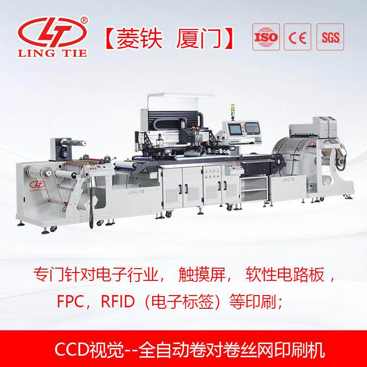 全新升级6柱4精密全自动丝印机  印刷机宽度300 400 500 600mm