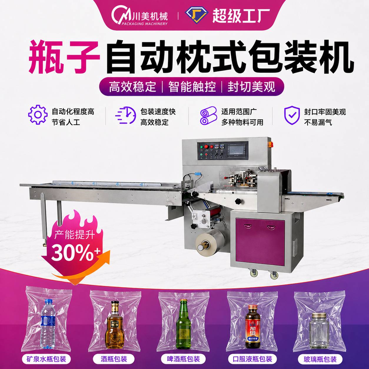 塑料瓶子包装机 PO膜香水瓶小型袋装套袋机 瓶子全自动枕式包装机