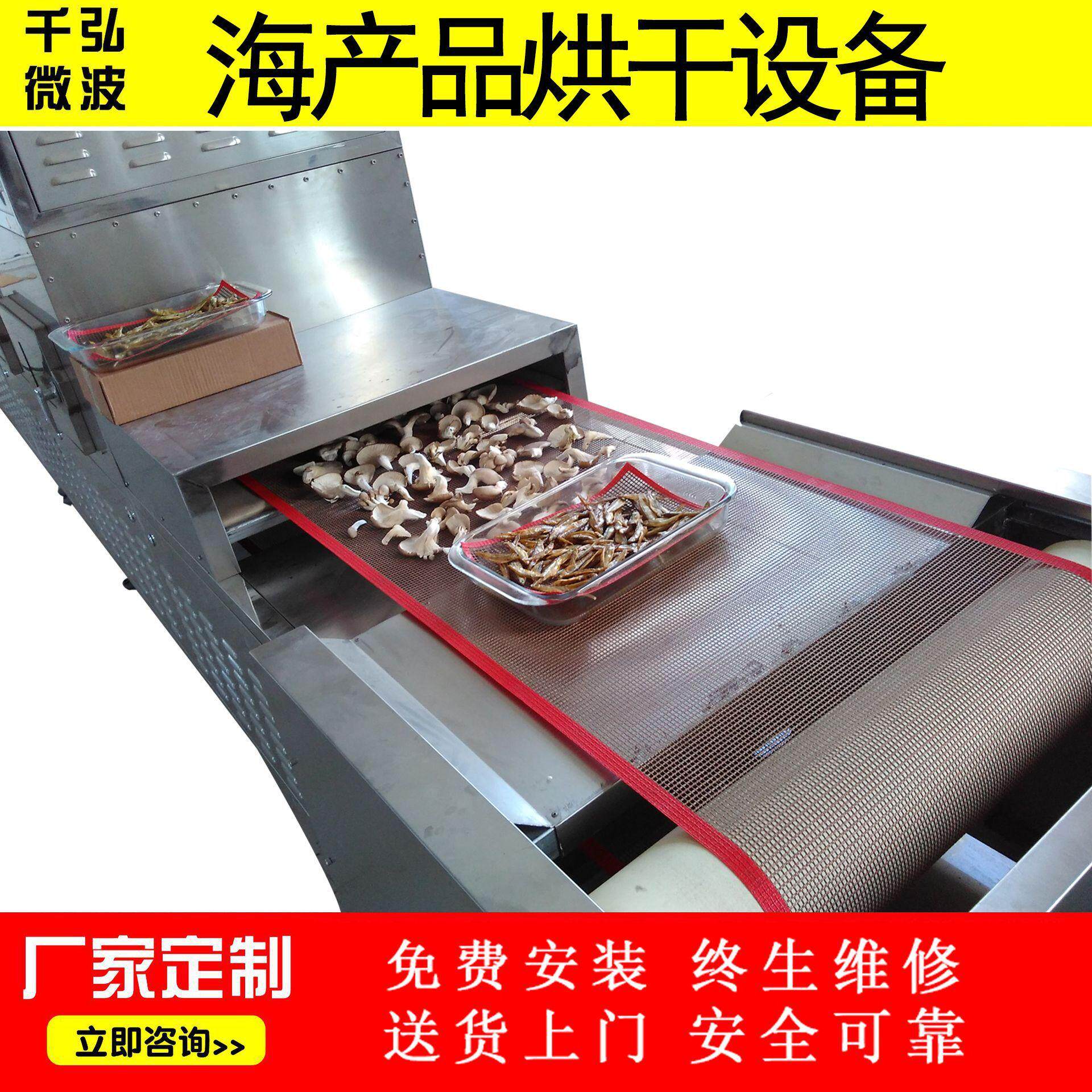 商用连续式海产品烘干机械箱式干燥设备海带虾仁鱿鱼烘干机