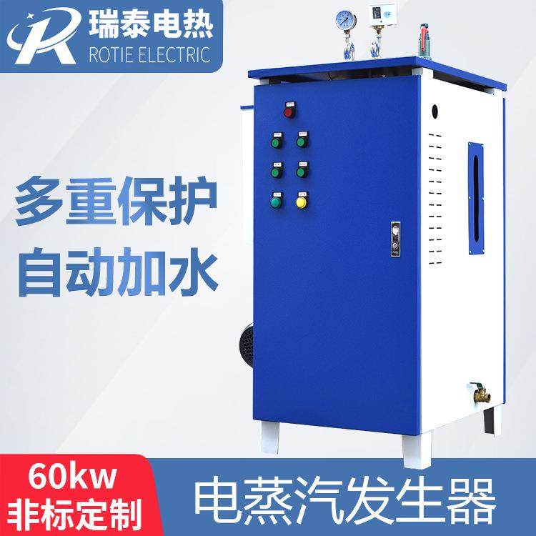 电蒸汽发生器 蒸饭米粉酿酒豆腐烘干蒸汽机蒸汽锅炉 蒸汽发生器