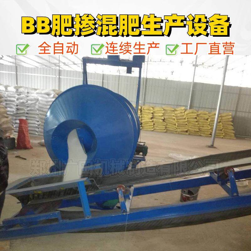 全自动BB肥掺混肥复混肥生产线设备颗粒肥料混合机搅拌机