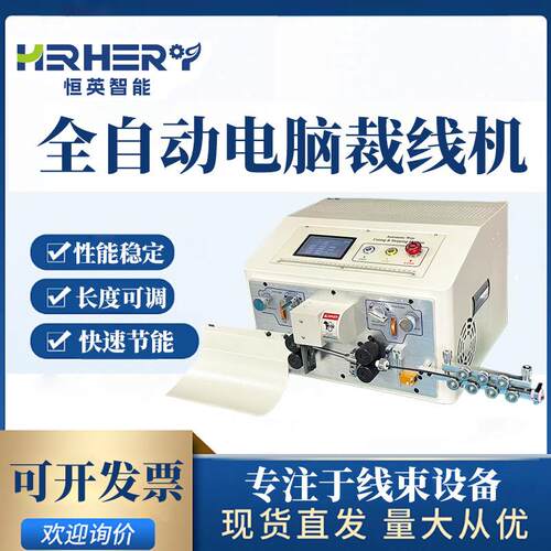 全自动电脑剥线机裁线下线机护套线新能源去皮BV线内外一体剥皮机
