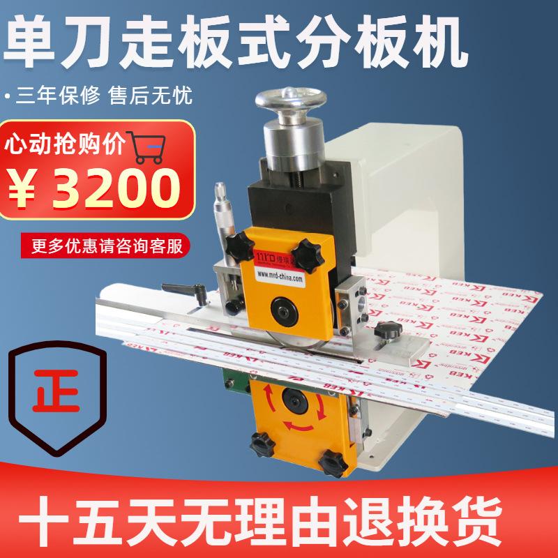 全自动LED灯条分条机小型FR4板切板机走板式铝基板分板机厂家直销