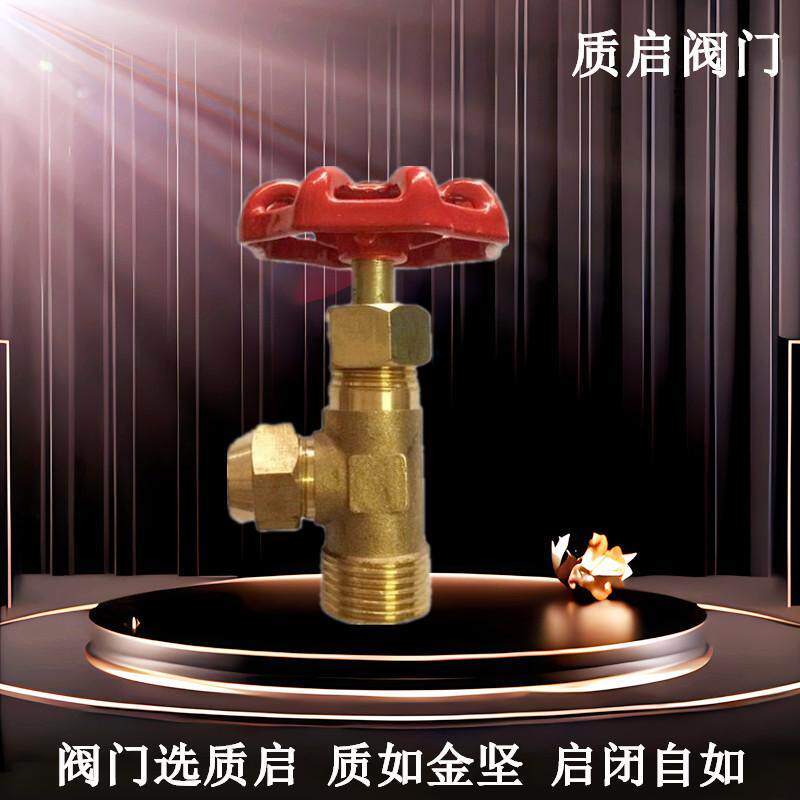 泉州质启黄铜扩口直角截止阀直角针型阀空压机调节阀 喇叭口针阀
