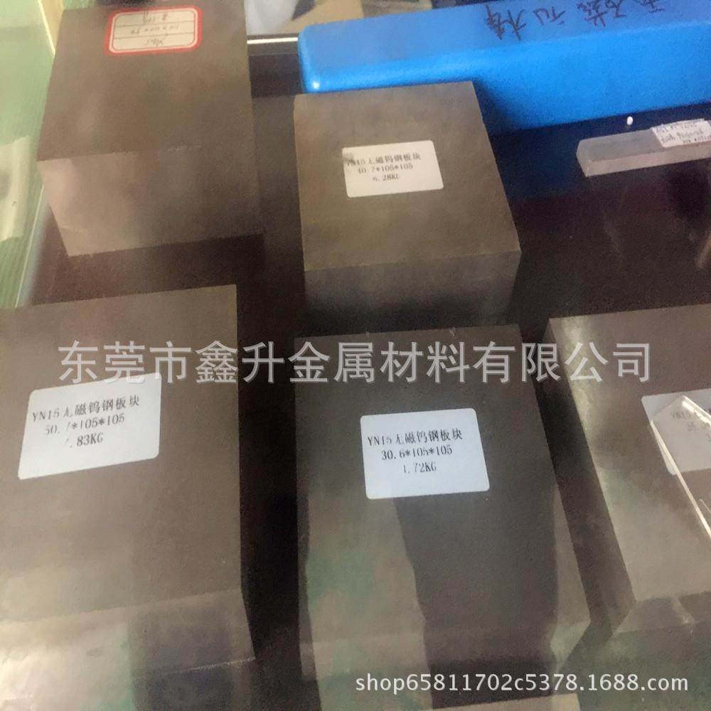 美国钨钢板材yg15 耐冲击钨钢板块 高硬度 高耐磨 YG15钨钢长条