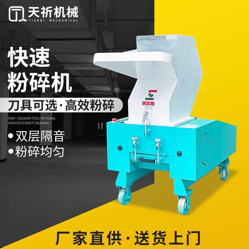 现货400型塑料粉碎机水口料边角料打料机PC/PP/ABS/PVC/PET碎料机,五金/工具,制袋机,淘宝优惠券,粉丝福利购,淘宝优惠卷