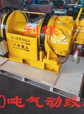 10吨气动绞车厂家现货JQHS矿用气动卷扬机重量轻船用风动绞车