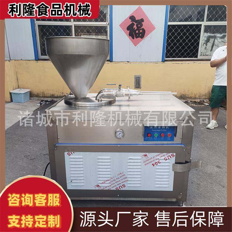 商用液压灌肠机火腿香肠烤肠全自动成型机自动灌肠嘴设备,清洗/食品/商业设备,肉制品加工设备,淘宝优惠券,粉丝福利购,淘宝优惠卷