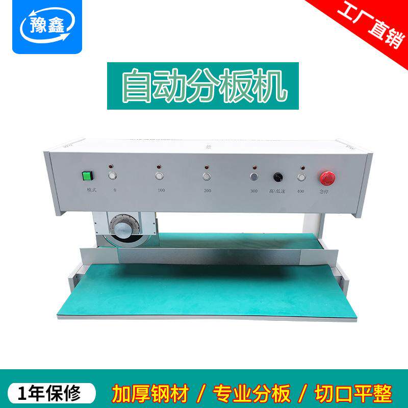 走刀式PCB板分板机铝基板铜基板切割机多功能分切机LED灯条分条机