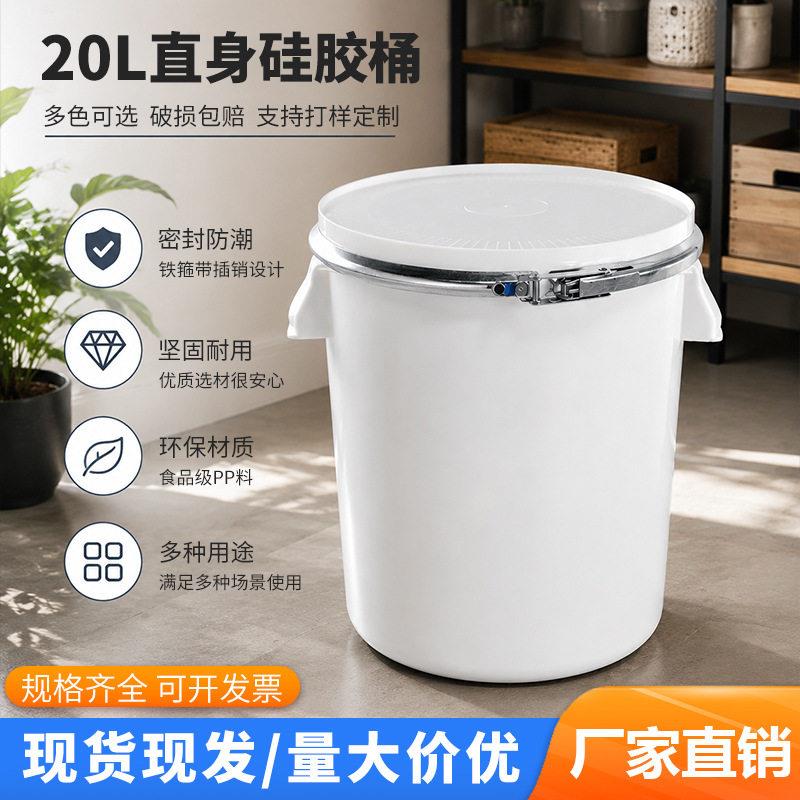 现货20L硅胶桶塑料广口圆桶 食品级PP加厚直身铁箍桶带盖密封水桶