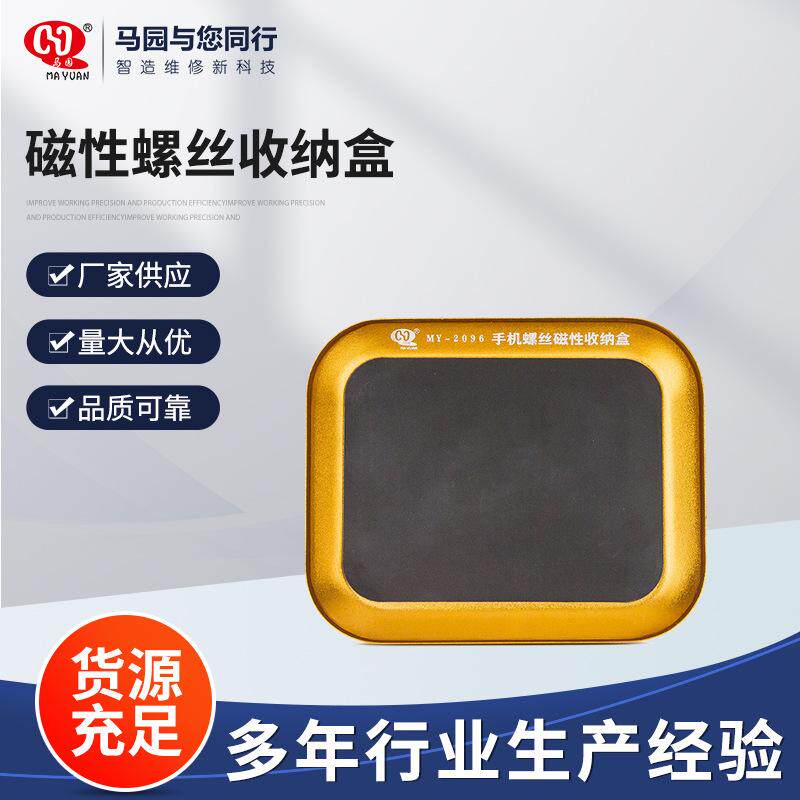 磁性螺丝收纳盒 手机维修小工具零件元件收纳碗 铝合金迷你螺丝盘
