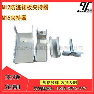 煤矿不锈钢夹持器 固定导料夹持器 夹持器配套用角铝