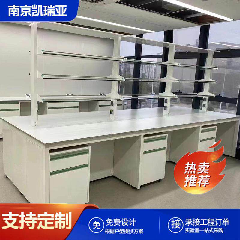 全钢钢制中央台实验室边台操作台工作台化验室工业化学试验桌专用