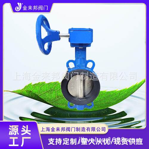 金来邦涡轮对夹蝶阀球墨铸铁软密封手动阀门D371X-16Q