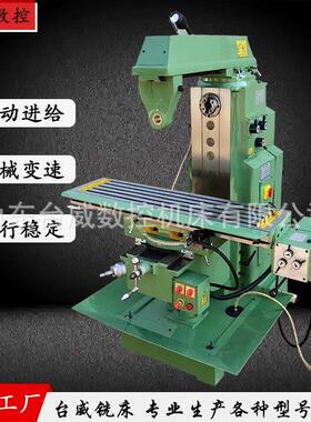 工厂供应X6032B升降台铣床X6032重型小型精密卧式铣床包邮