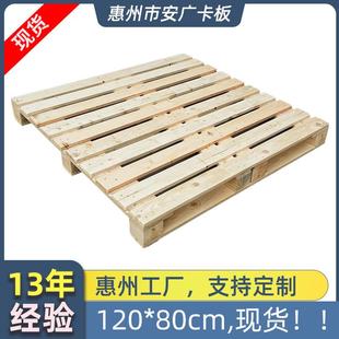 惠州现货120 80cm物流叉车免熏蒸实木卡板木托盘木栈板地台板夹板