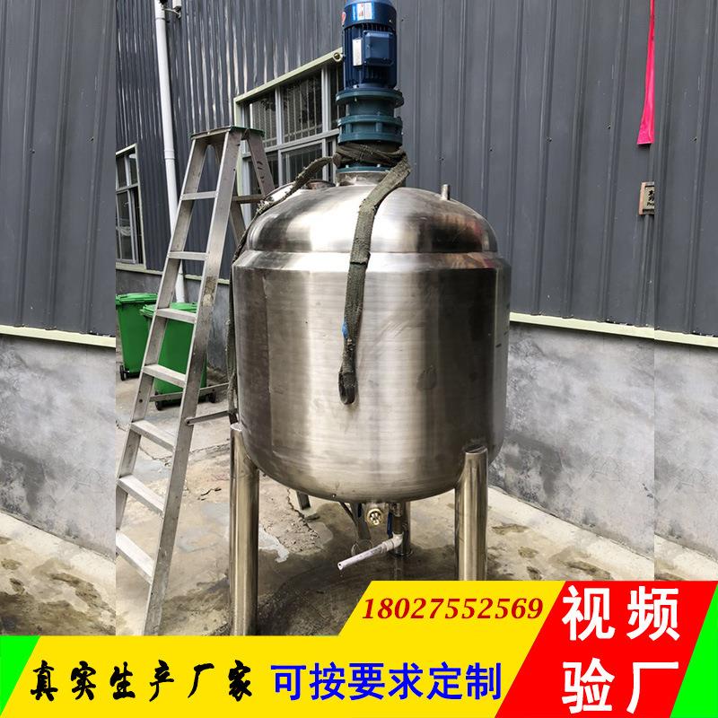 源头厂家不锈钢搅拌机加热搅拌罐电加热搅拌桶均质循环乳化搅拌罐