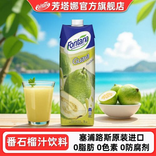 芳塔娜番石榴果汁饮料1L芭乐汁