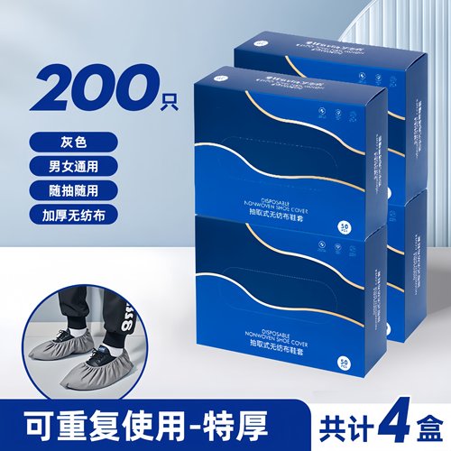 一次性鞋套加厚防滑耐磨
