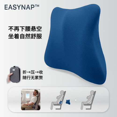 EASYNAP随袋腰靠记忆棉护腰神器