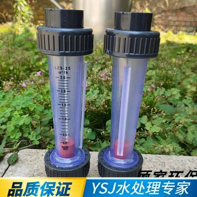美标/日标接口LZS管道液体水塑料浮子流量计DN15/20/25转子流量计