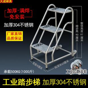 304不锈钢踏步凳工业踏步梯台阶凳小楼梯仓库移登高梯家用梯子