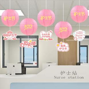 饰品粉色灯笼挂饰医院门诊节日活动氛围场景布置道具 512护士节装