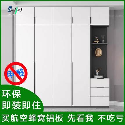 ENF级航空蜂窝铝衣柜现代简约家用环保卧室衣柜2024爆款大衣橱