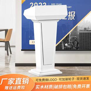 演讲台实木会议室发言台白色烤漆讲台桌主持台门口迎宾接待台饭厅