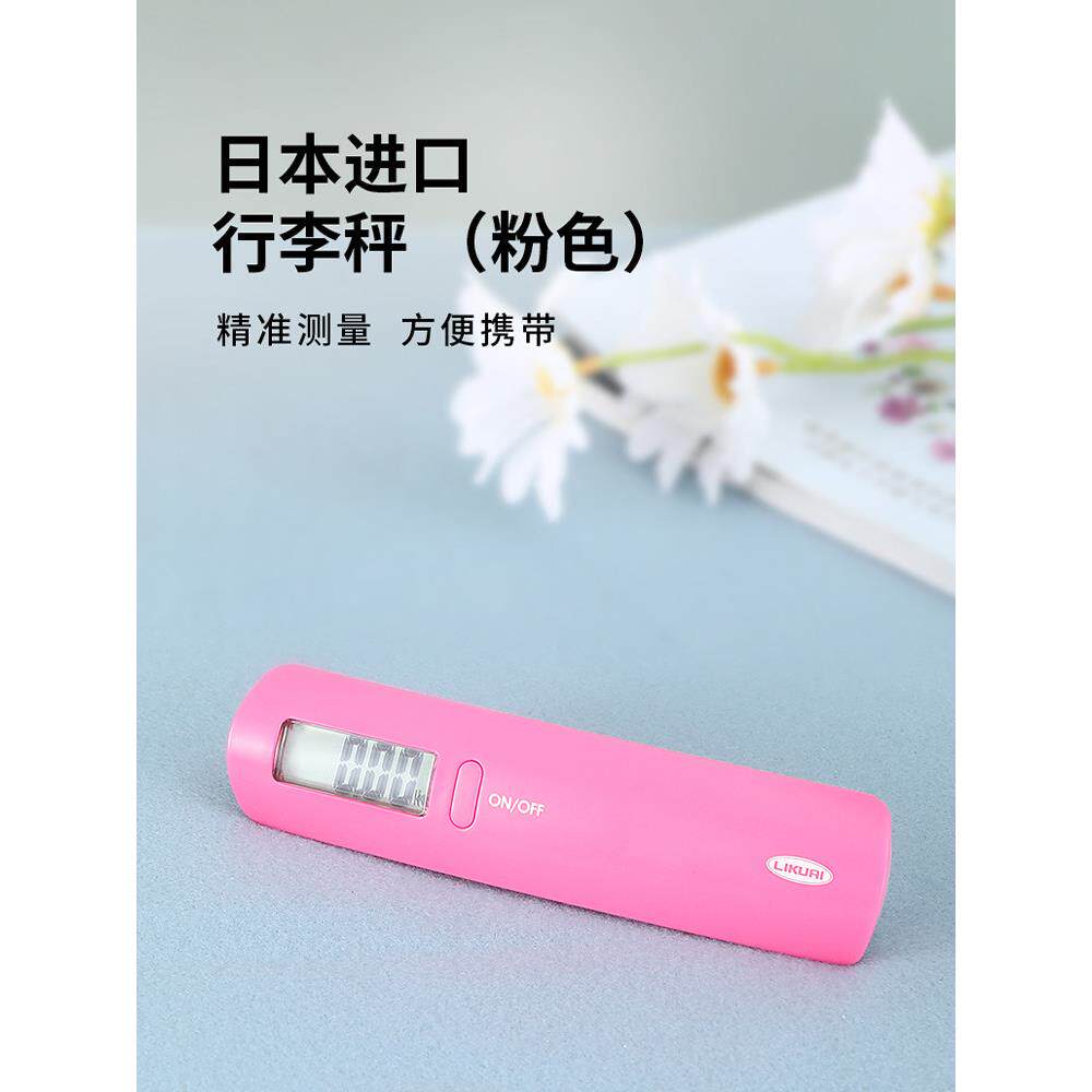 利快行李秤T型架构称重不勒手出差商用登机箱称重电子秤