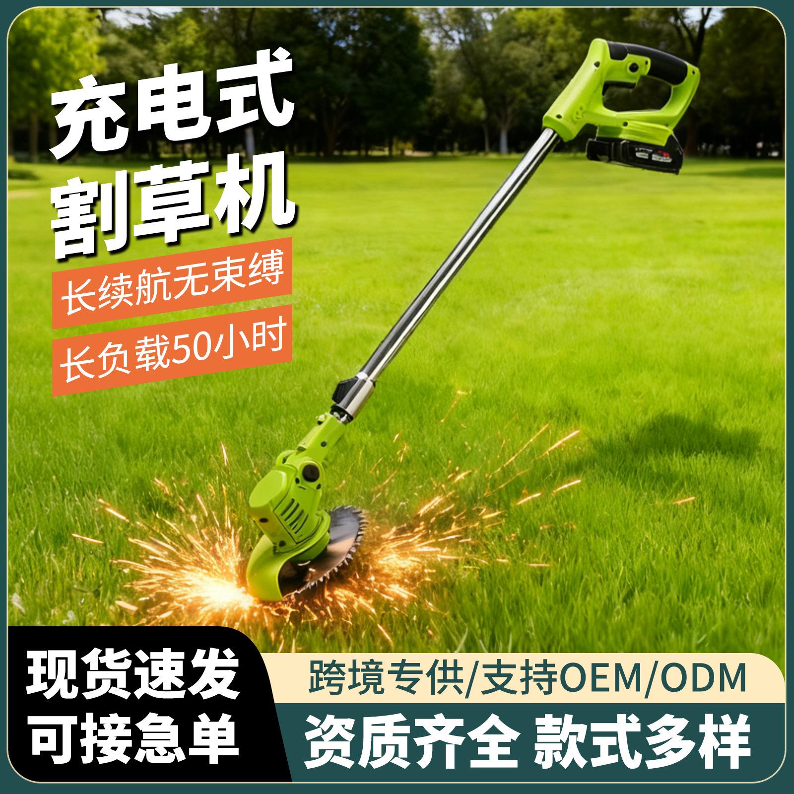 小型锂电割草机家用除草机便携手持电动打草机园林修剪机园艺剪刀