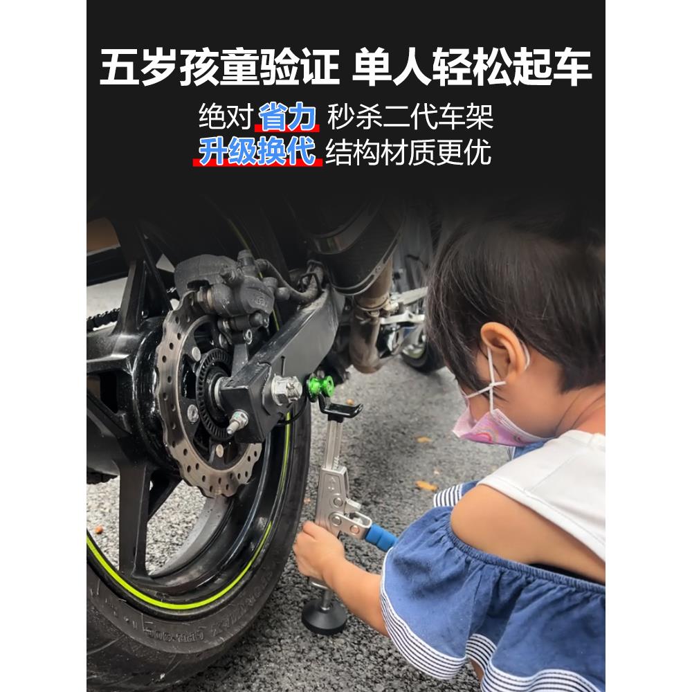 千斤顶式摩托车起车架便携后轮支撑单双摇臂链条轮胎清洗维修工具