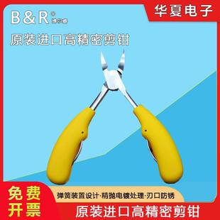 斜口钳子水口钳斜嘴钳双弹簧电脑手机维修专用剪钳170剪钳 维修佬