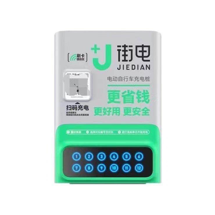 街电充电桩电动车电瓶车充电扫码智能插座小区电车自行车快速充电