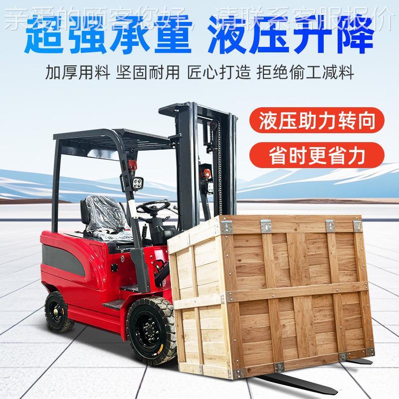 新能源电动吨叉车1吨电动2吨四轮座驾工1小型液地压装堆高卸搬运