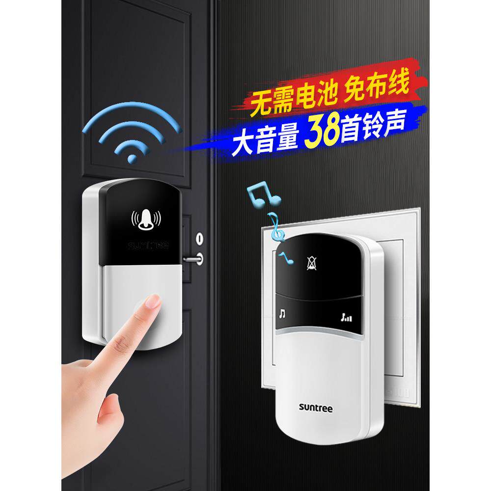 新驰自生无线门铃家用超远距离免插拔智能老人寻呼机遥控器免打孔