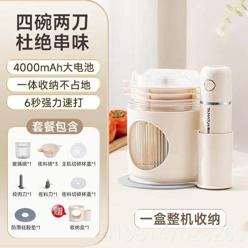 正品顺然无线料理手持搅拌拌婴儿辅食棒电动多能家用功绞机打肉馅