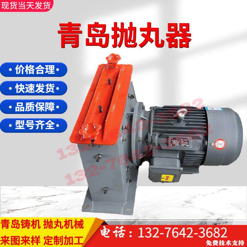 青岛抛丸机配件q034线材130黄河QG8华星Y30新东200双星高效抛头