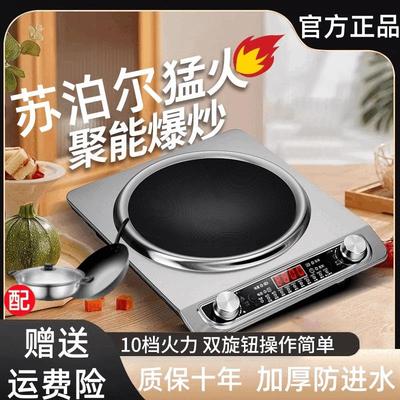 2025新款凹面电磁炉家用大功率火锅炒菜锅一体全套猛火5000w专用