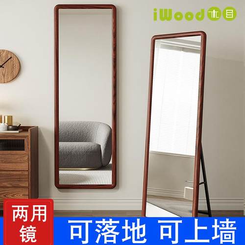 木目iwood 北欧实木全身镜壁挂落地两用镜 家用卧室镜壁挂穿衣镜