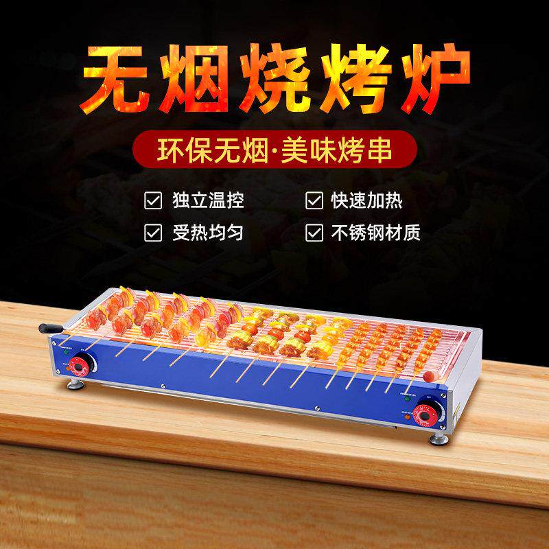 镌铭商用电烤炉家用烧烤机烤羊肉串烤肉烧烤炉电热烤肉机烤面筋