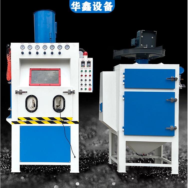 广东东莞喷砂机厂家非标设计五金模具压铸铝小型单转盘自动喷砂机