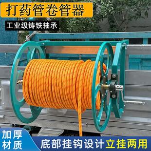 农用喷药机卷管器手摇加厚绕管架喷药管收放架高压喷雾管收管架