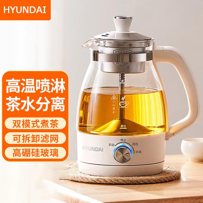 韩国hyundai煮茶器养生壶家用玻璃壶蒸汽煮茶壶小型办公室电水壶